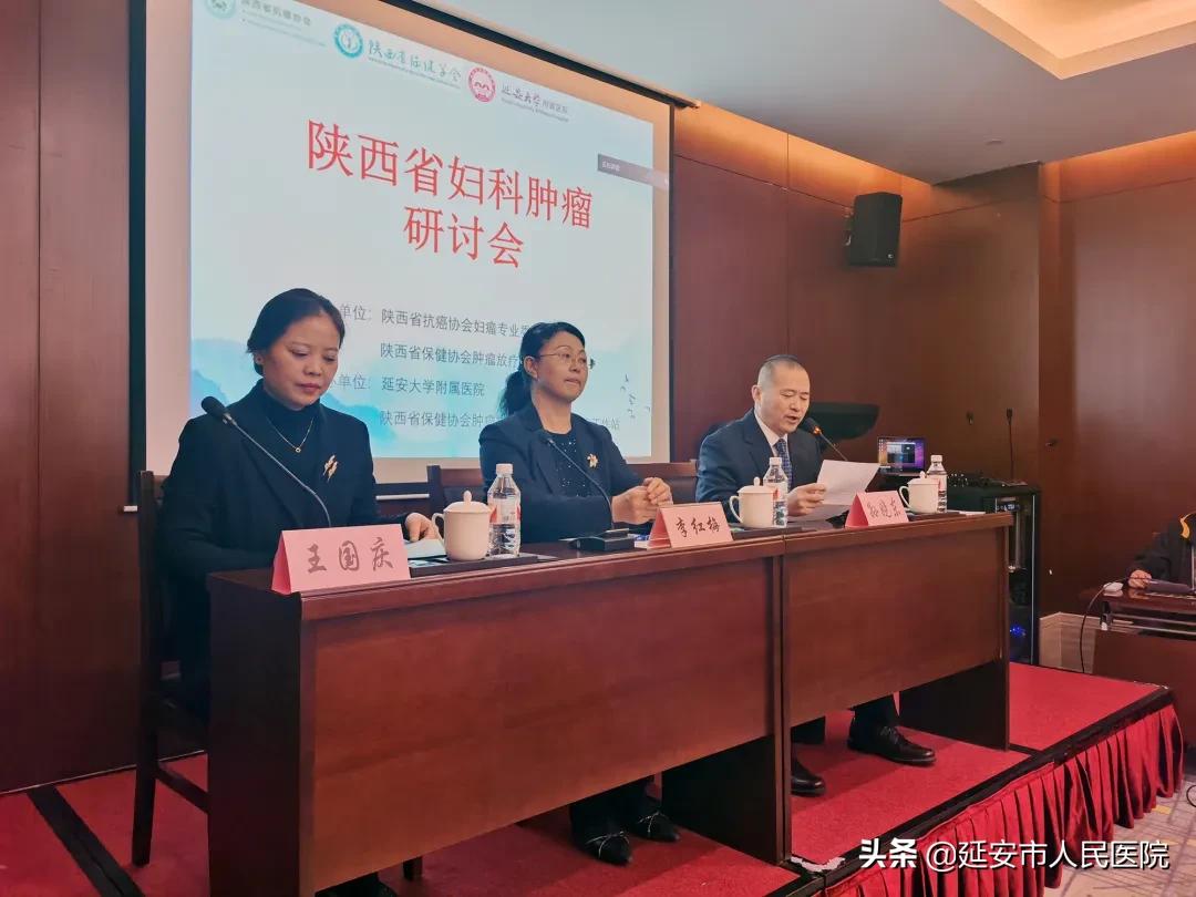 延安医院肿瘤,延安人民医院妇科