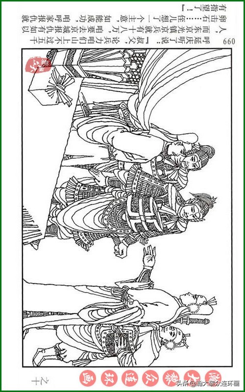 瀚大黎众连环画天津版水浒全传,瀚大黎众连环画罗家将演义