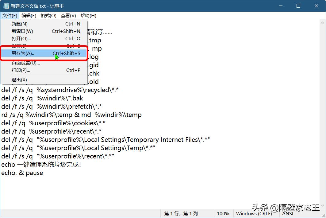 清理c盘垃圾怎么清理不影响系统,win10清理c盘垃圾最彻底的方法