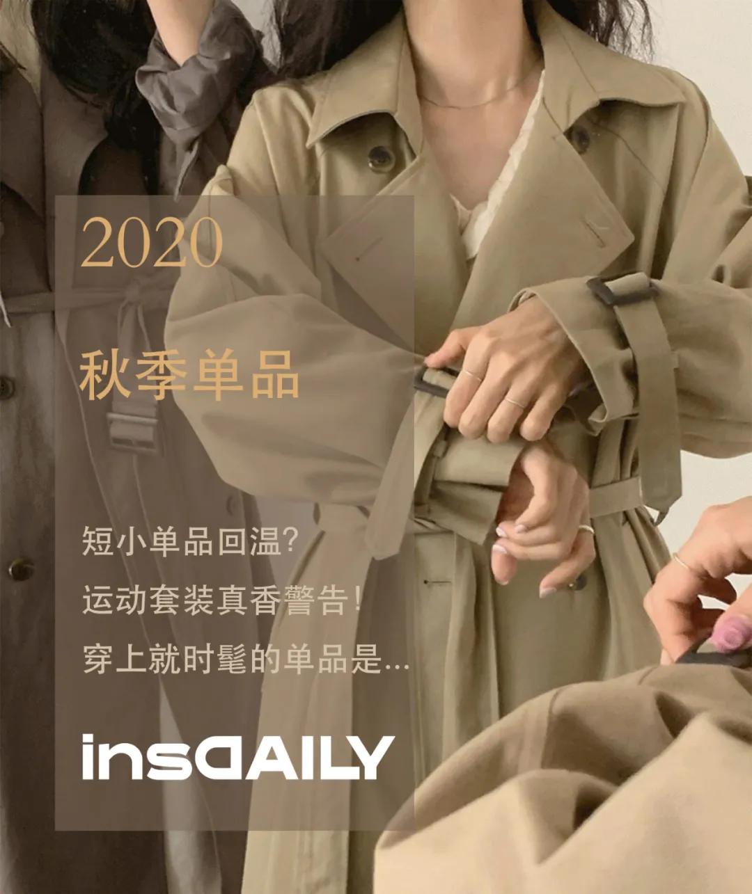 今秋怎么穿，才能看起来很“贵”？