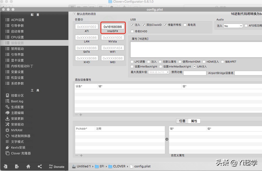 黑苹果小白指南,黑苹果小白入门