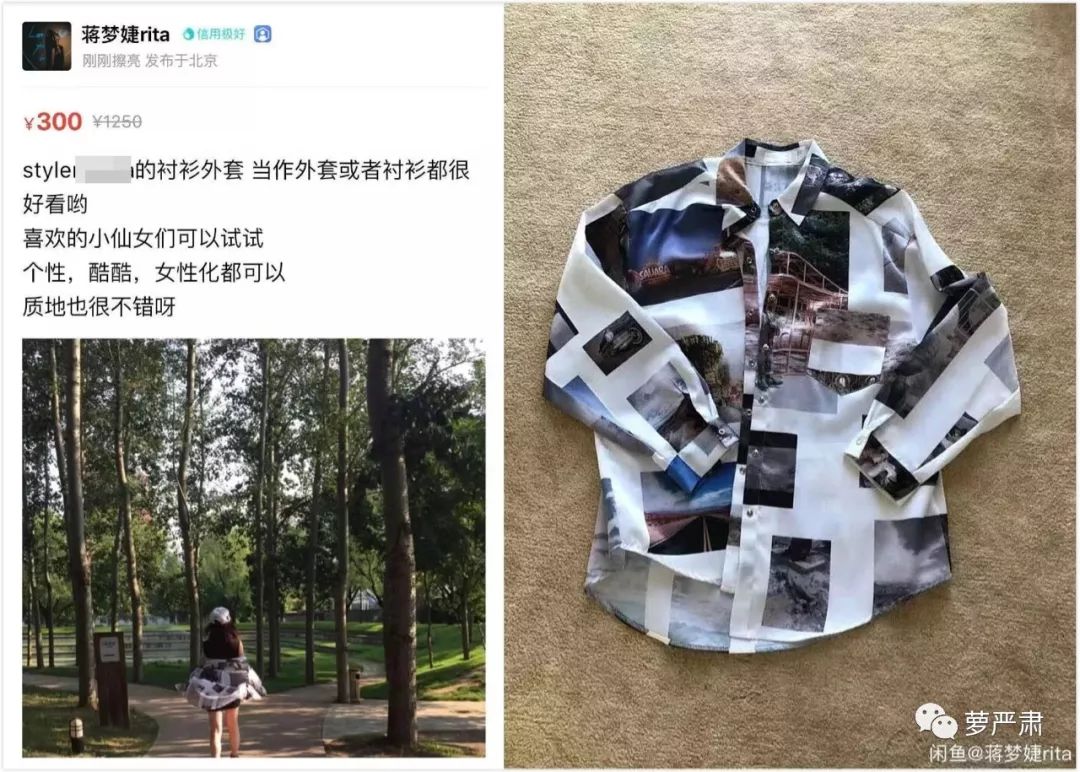 孙俪卖二手物品,明星为什么不能像平常人