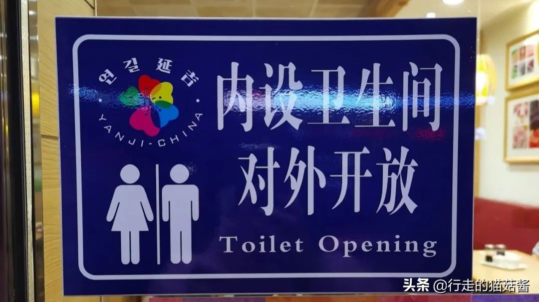 延吉美食vs韩国美食,延吉最正宗的韩国美食