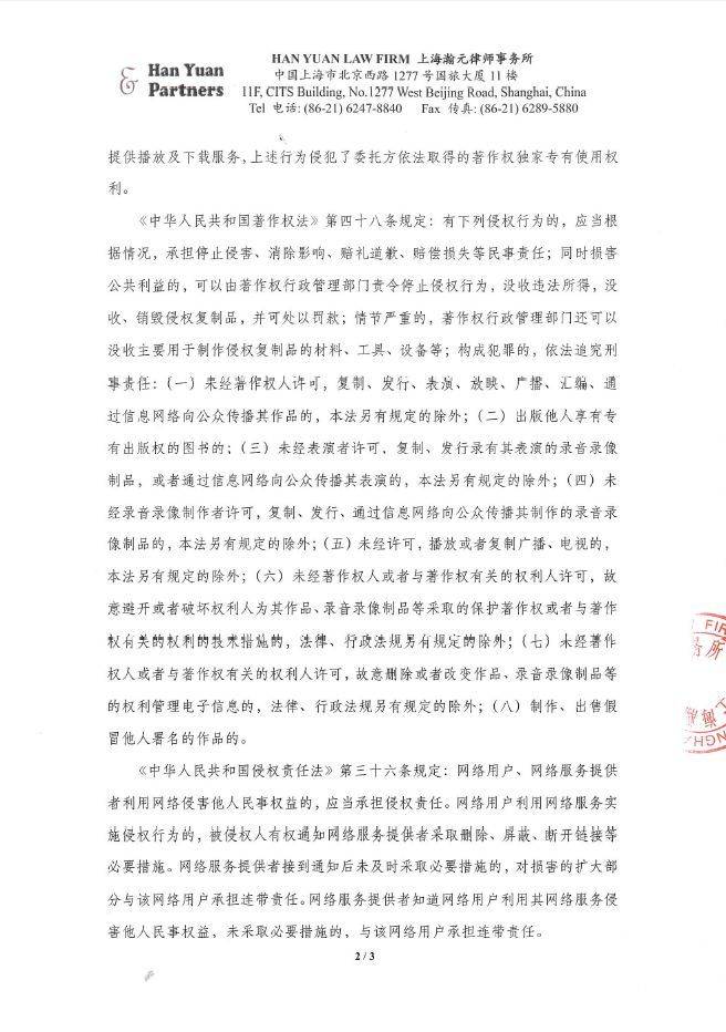 野狼disco侵权,野狼disco涉侵权最新进展