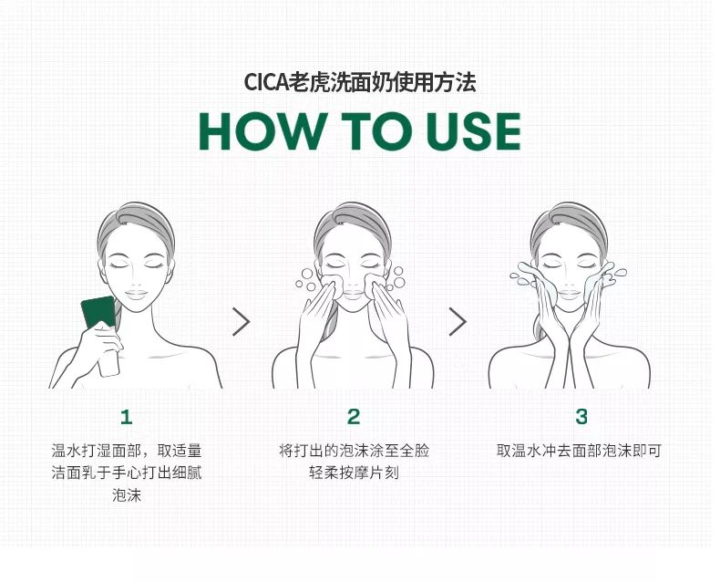 vt积雪草泡沫洁面,vt积雪草洗面奶