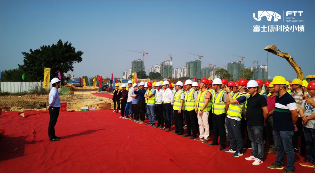 富士康科技小镇最新消息,富士康科技小镇招商项目
