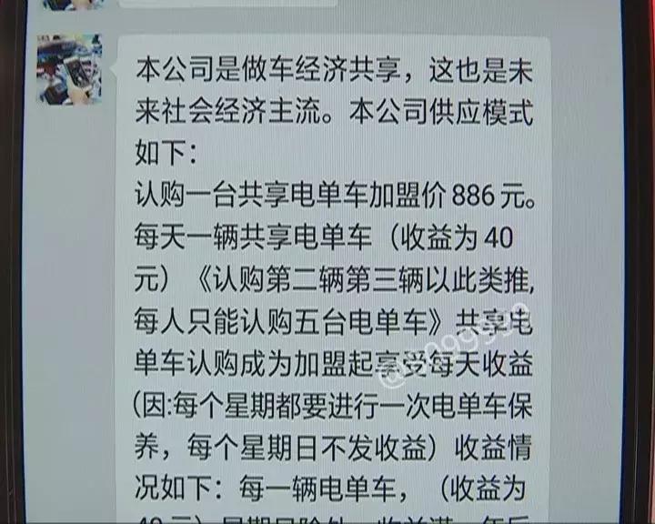 共享电动车赚钱吗,共享电动车盈利吗