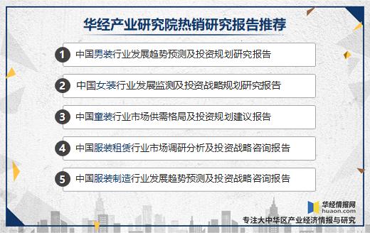童装服装行业前景分析,童装服装行业未来前景及发展趋势