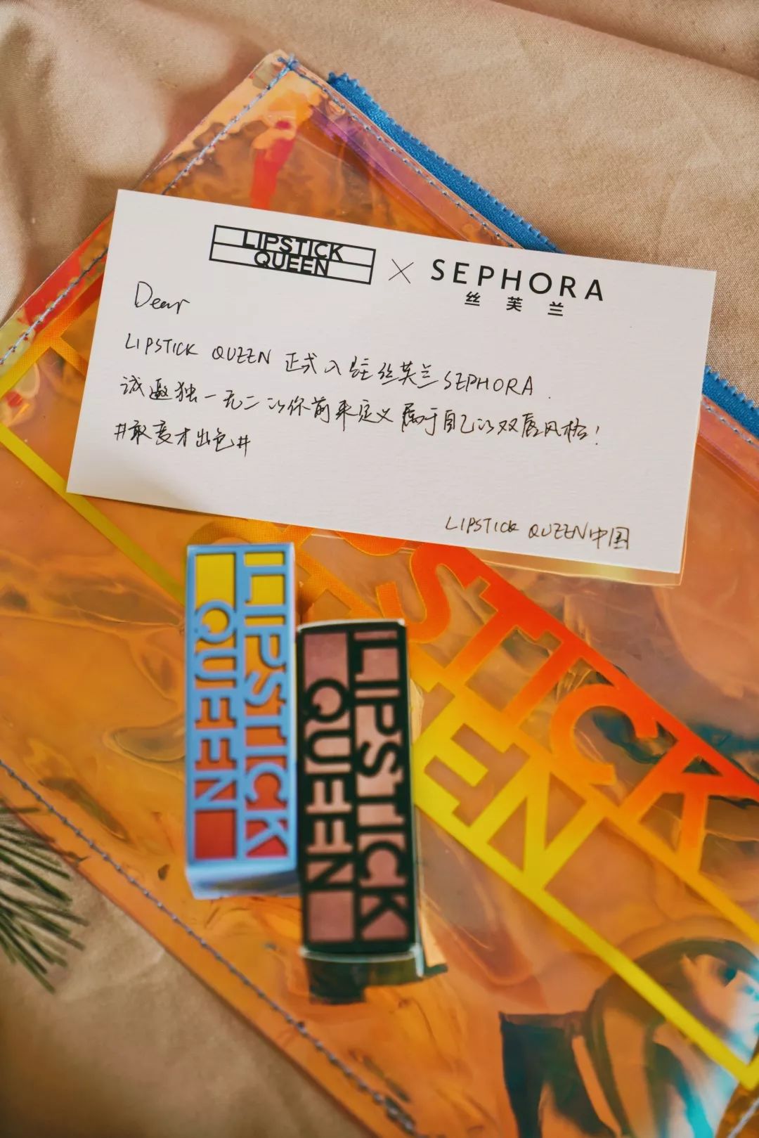 新年开运美妆,新年开运美妆好物