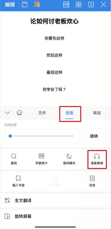 打工人手机学习软件,打工人最基本办公软件