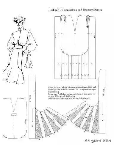 服装打版制版教程,打版纸样制版裁剪教程
