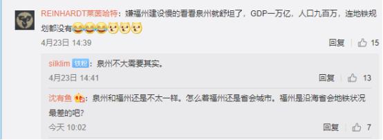 福州地铁被通报,福州地铁房最新消息