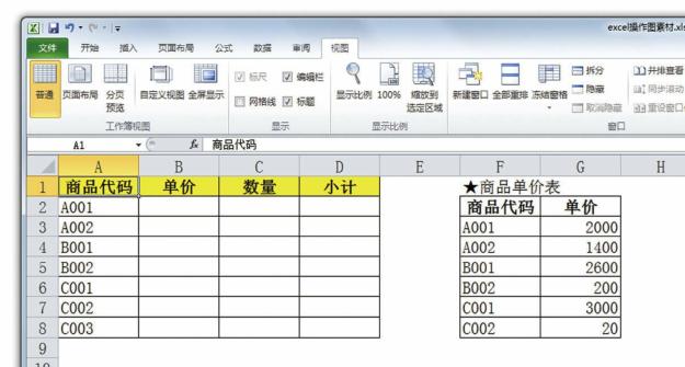 excel教学vlookup,excel跨表vlookup