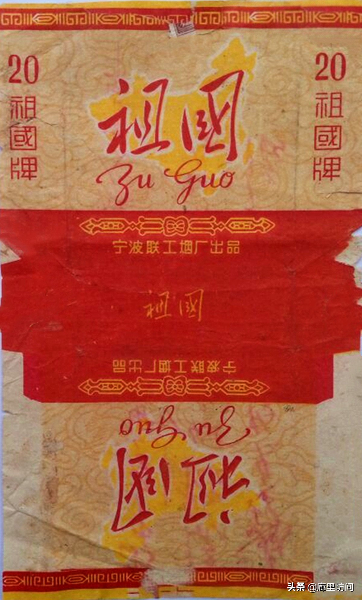 老宁波香烟,以前的硬壳烟烟标