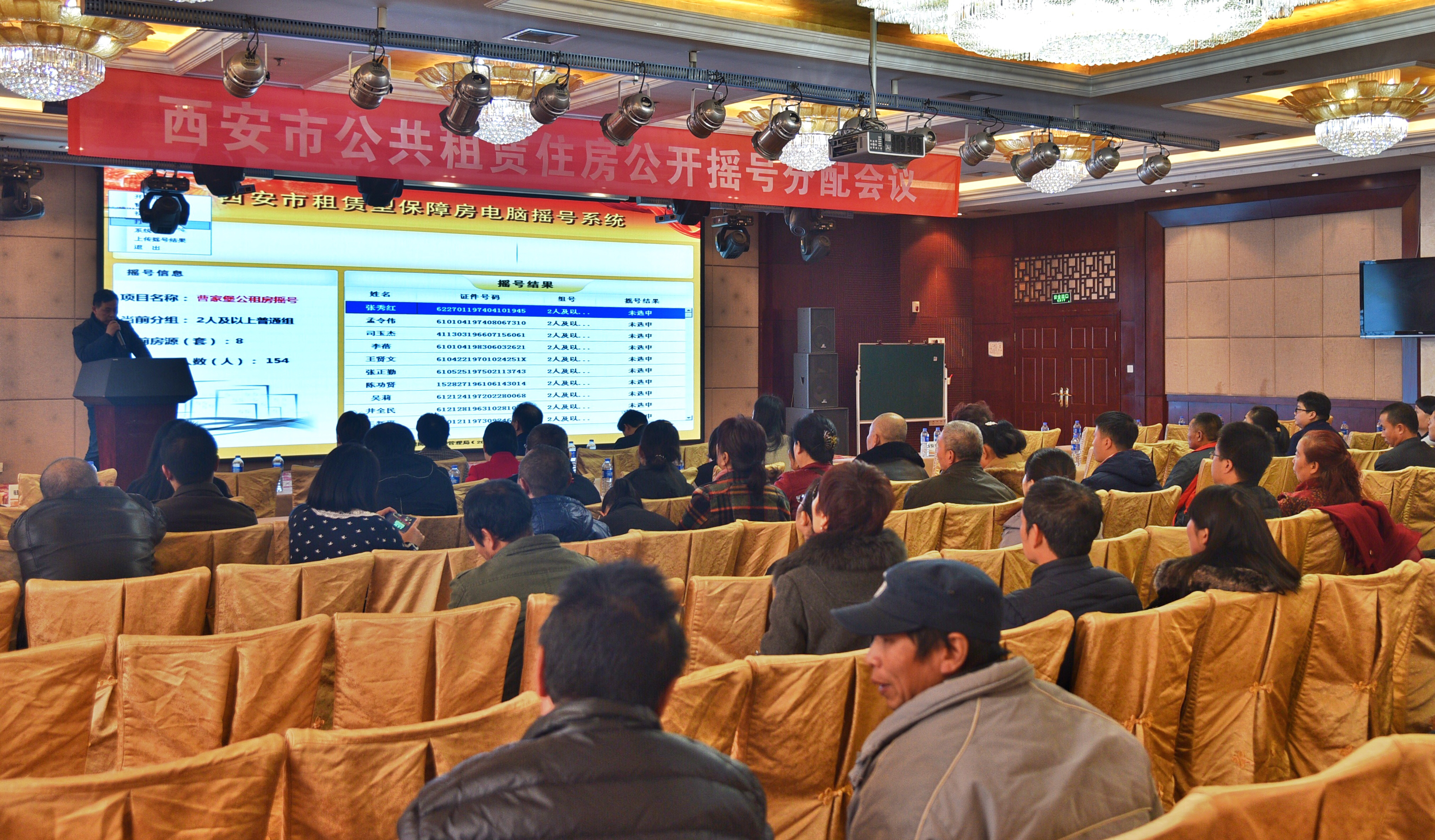 西安市1450套公租房摇号,西安公租房摇号排序后都能分到吗