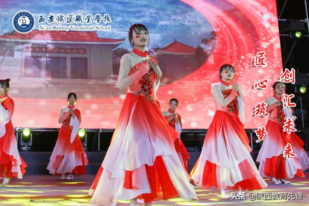 西安铁道职业学校2020迎新生文艺晚会隆重举行