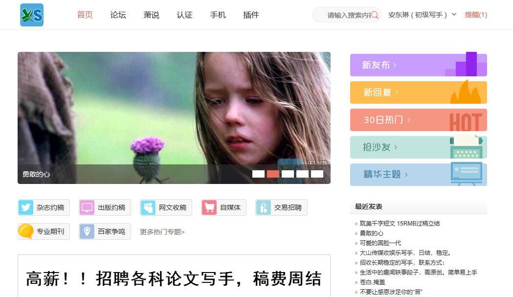 新人小说投稿哪个网站合适,投稿写作的技巧和方法