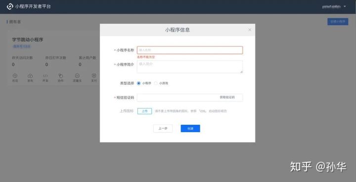 抖音小程序支付系统对接流程,抖音小程序开发流程及案例