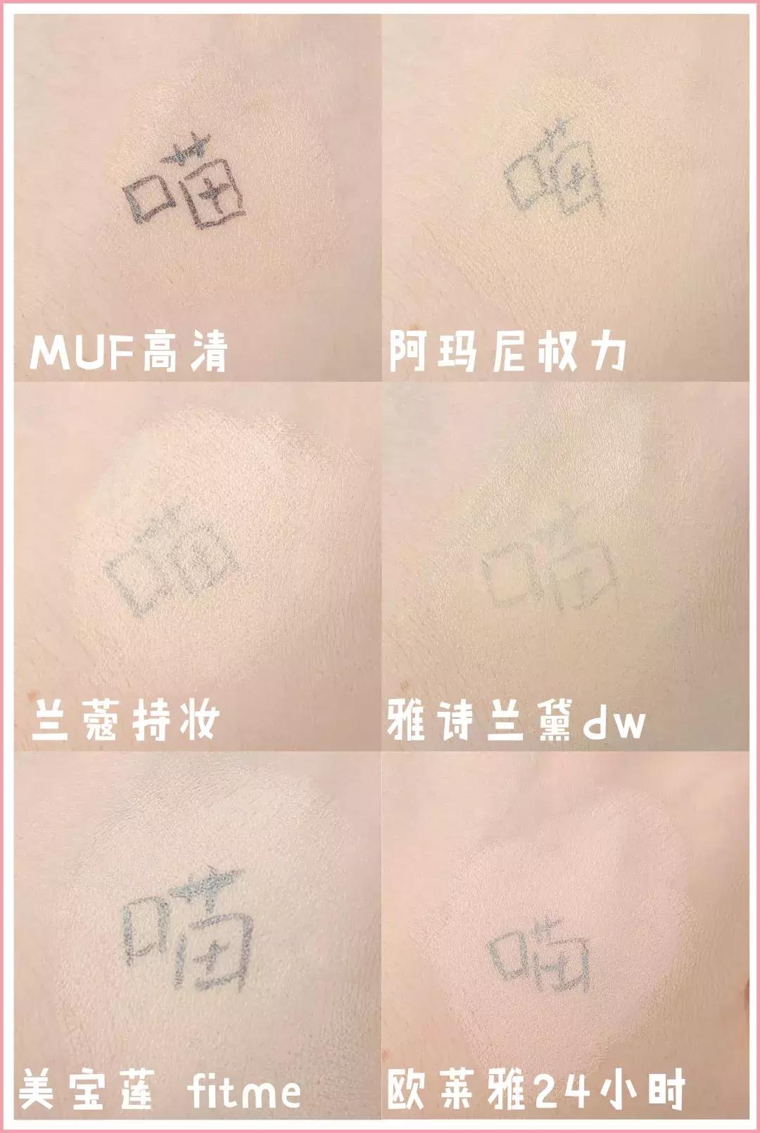 夏季防汗不脱妆粉底推荐,持妆久不暗沉的粉底液实测