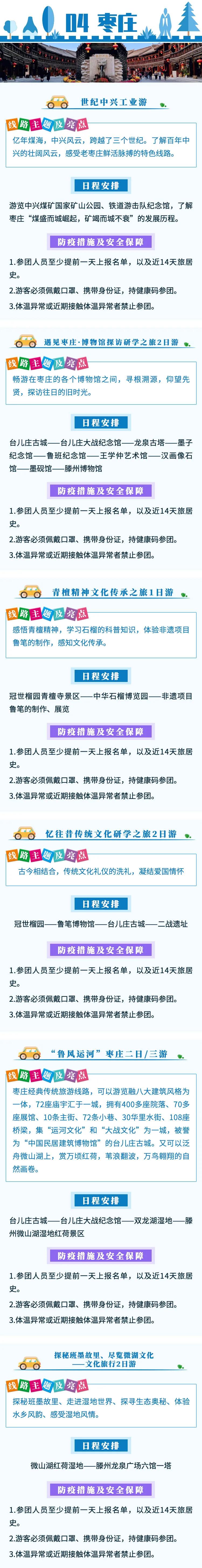 小长假的第二天视频,小长假5天旅游攻略