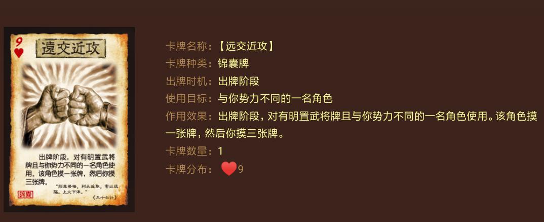 三国杀国战详细规则,三国杀国战神秘卡牌怎么用