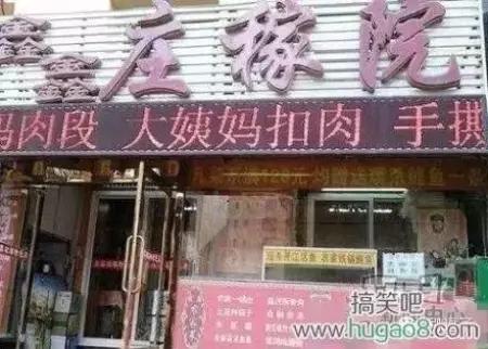 店铺起名字玄学,看自己八字取店铺名