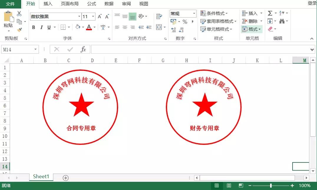 excel做的电子公章如何保存图片,excel电子公章制作视频