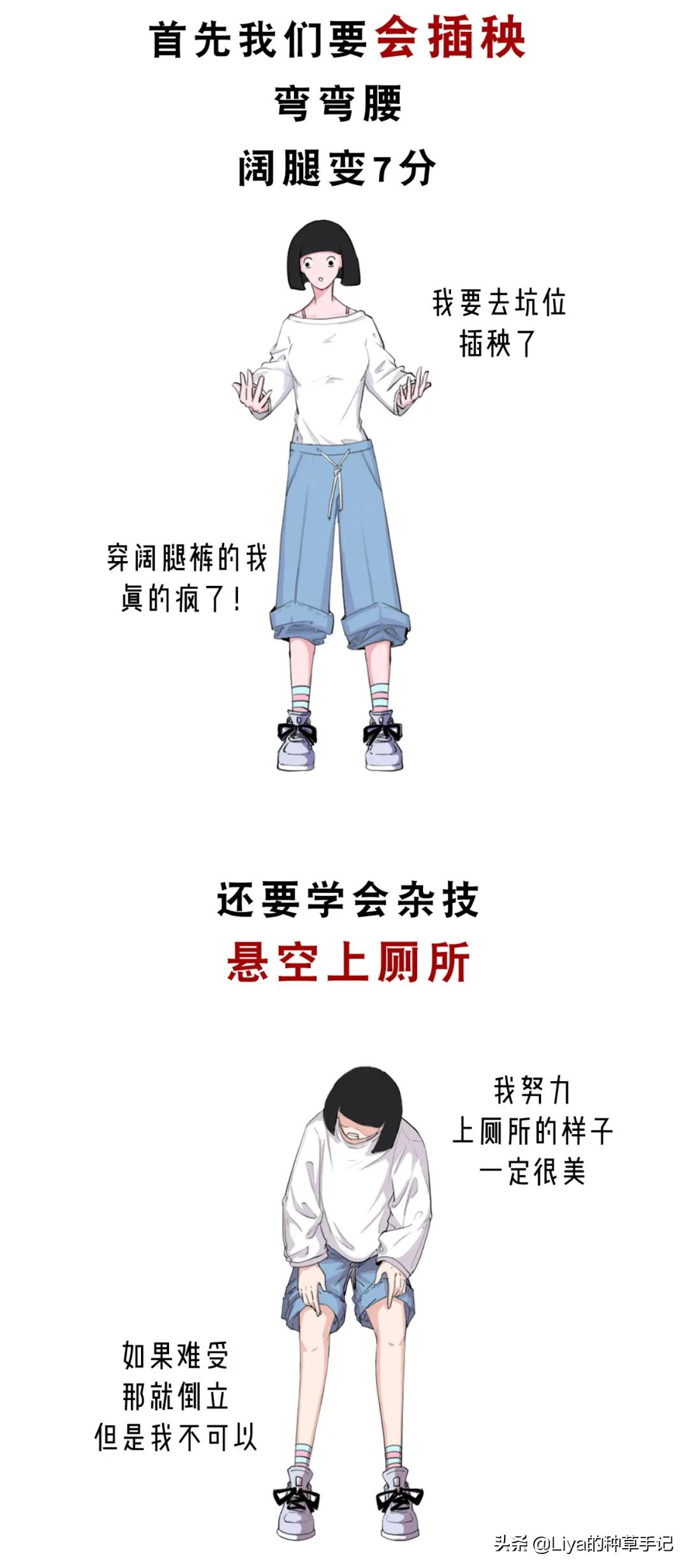 穿阔腿裤这6点一定要注意,穿阔腿裤上厕所怎么防止扫地