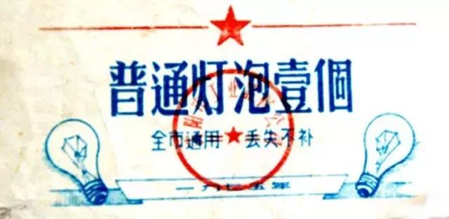 时代记忆票证大全,100个票证大全