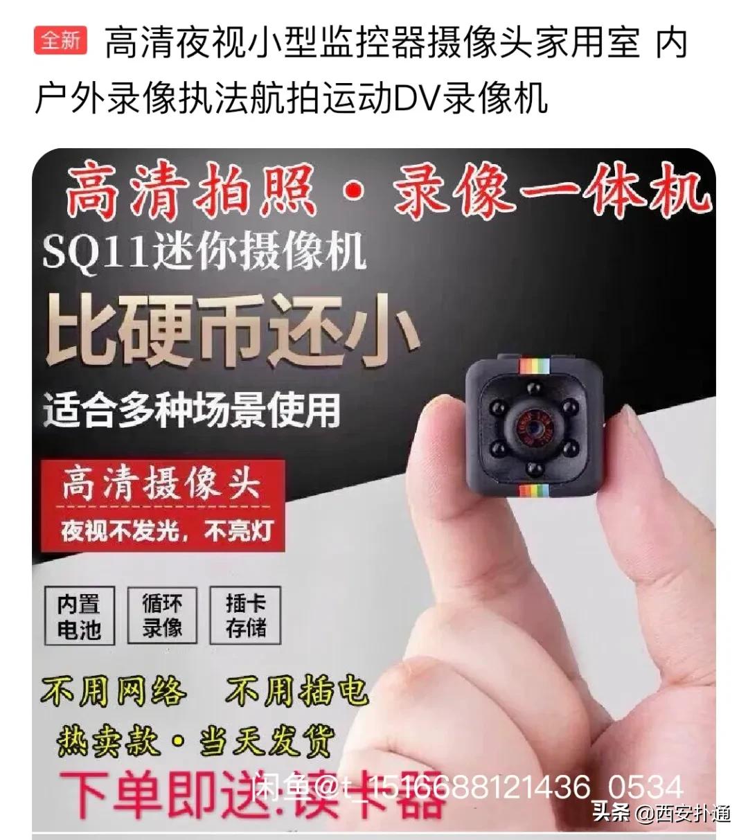 给狗相亲，代吃代喝...西安人在闲鱼上到底在卖啥？