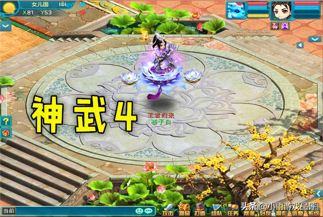 神武4端游法系推荐,神武4改版讲解