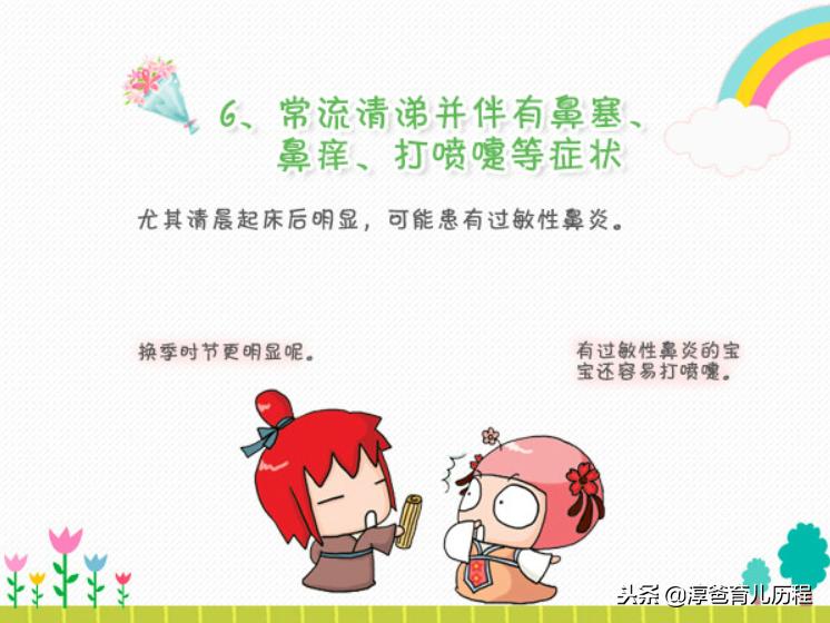 小孩有鼻涕虫是什么引起的,宝宝成了鼻涕虫怎么办
