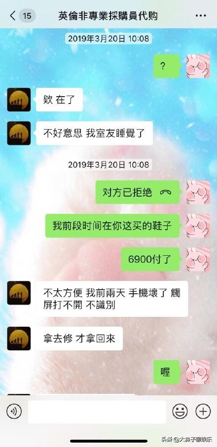 张馨予自曝代购,张馨予微博代购是真的吗