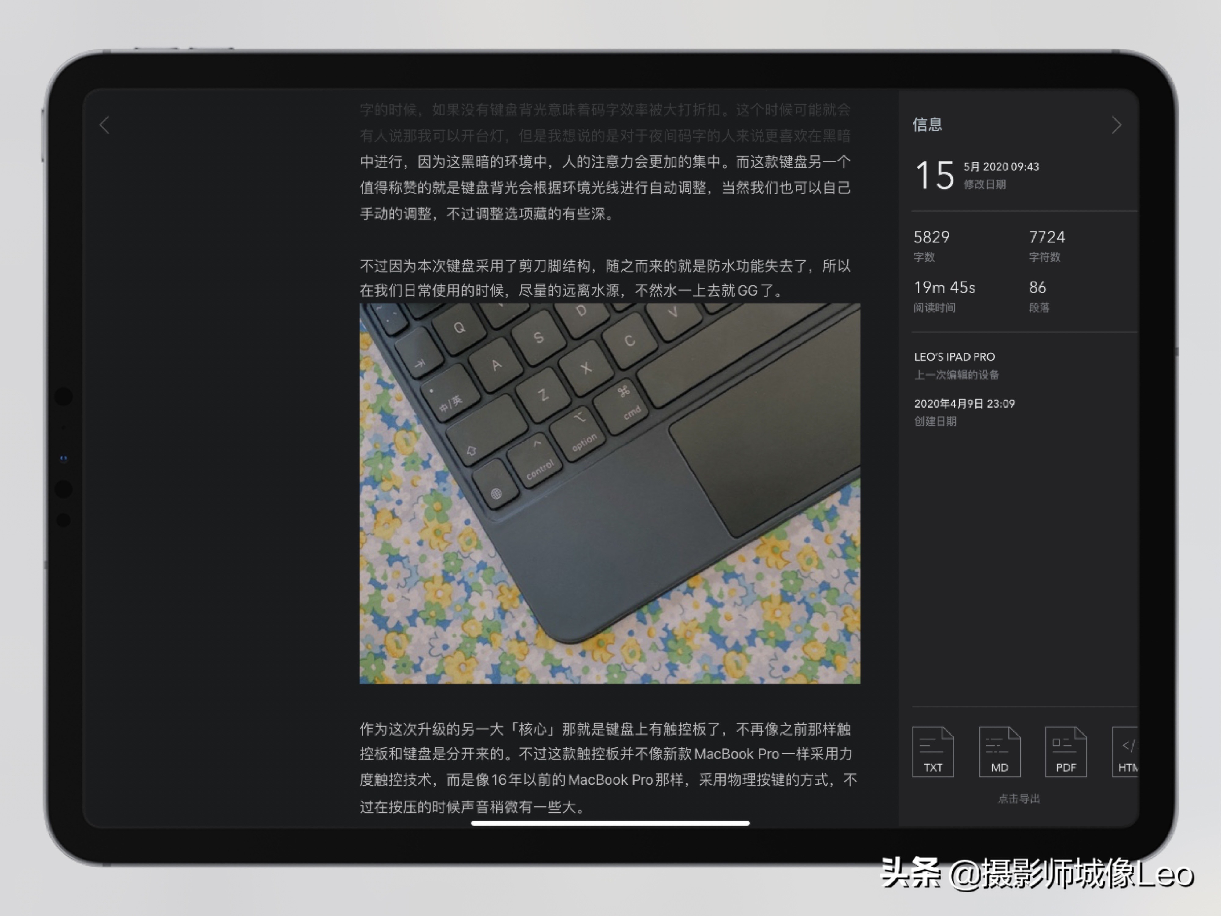 ipadpro2020款评测你的下一台电脑,ipadpro2020你的下一台电脑