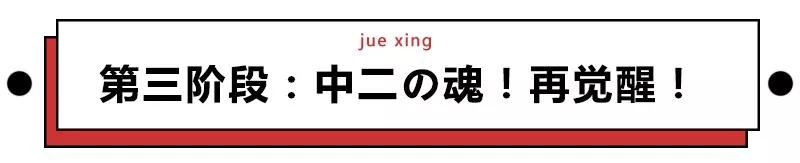 地球70亿巨型骚动！日本绝赞“中二文学秘密”大公开
