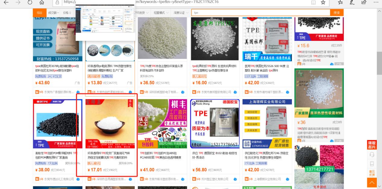 阿里巴巴平台流量,阿里巴巴买流量