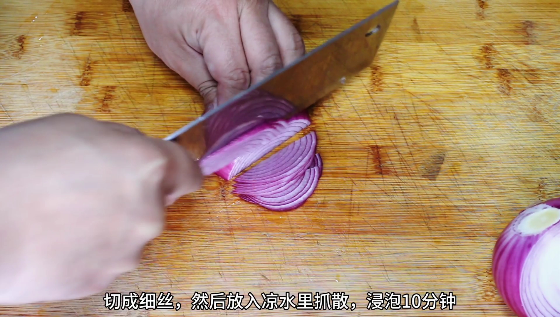 洋葱味怎么快速消除,洋葱凉拌怎么除辛辣味