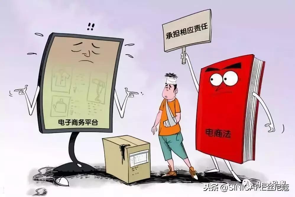 2019年1月1日电商法,2019年电商法代购