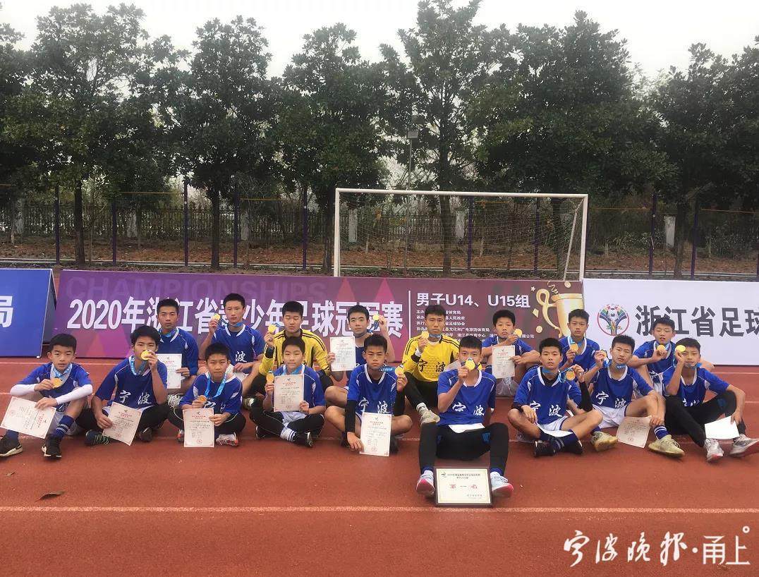 宁波u14足球队员,全国u19青少年足球联赛浙江李瑞龙
