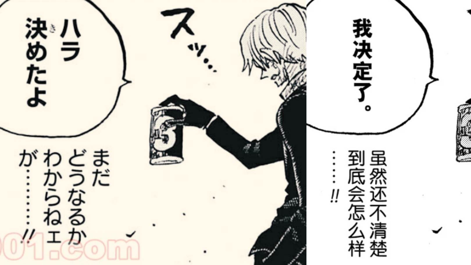 海贼王1031话情报图,海贼王1031话全