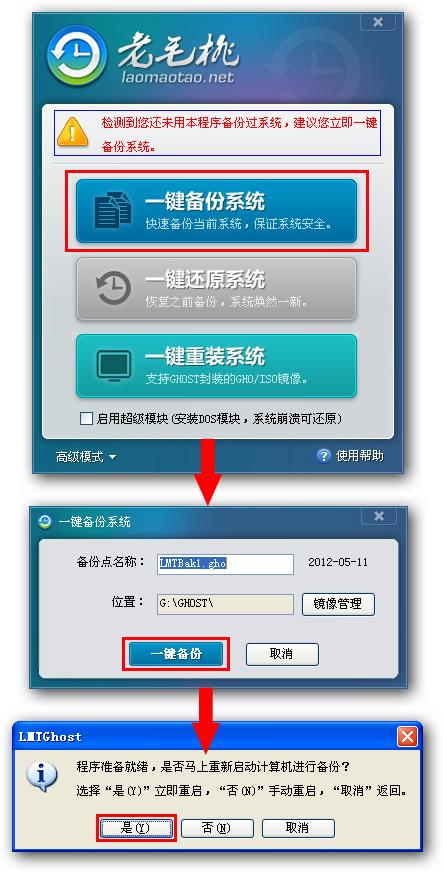 电脑进不了系统怎么使用一键还原,win7电脑怎么一键还原系统
