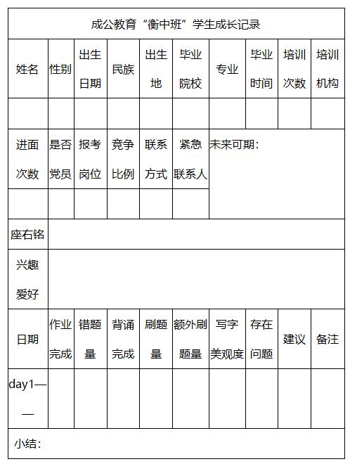 成公教育线上,成公教育考试信息平台