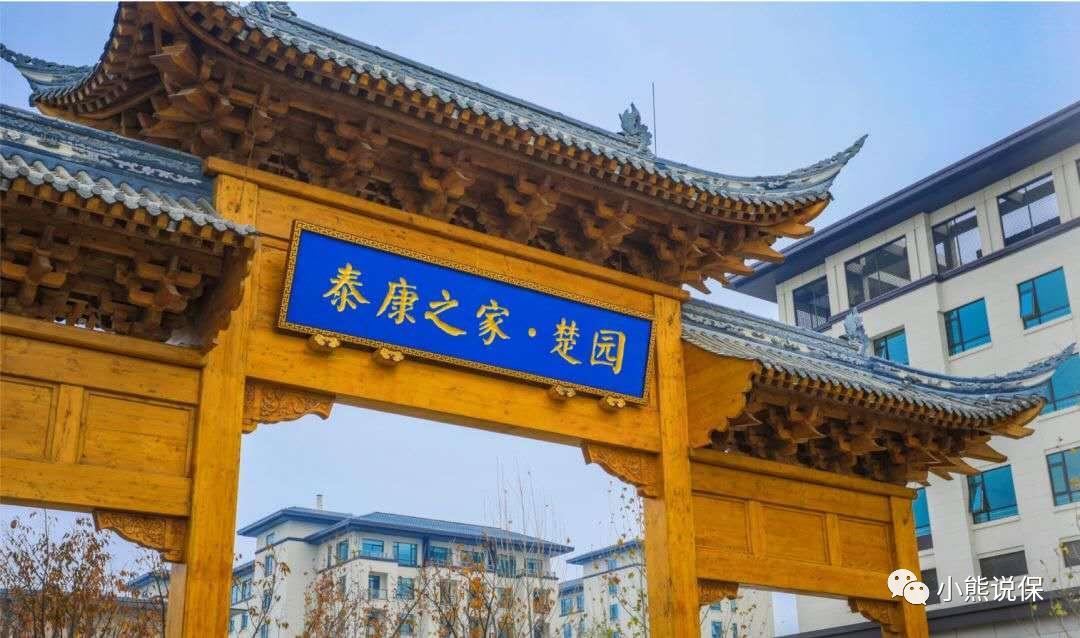 泰康高品质养老社区,平安养老社区和泰康