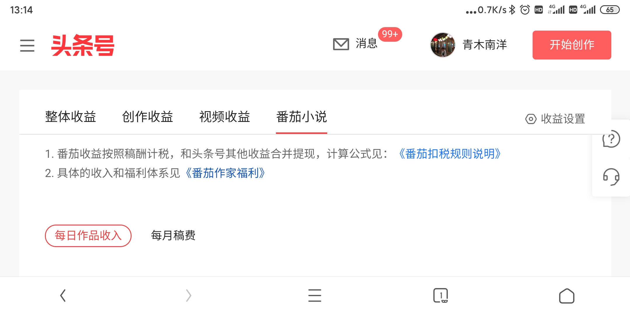 如何用手机登录头条号电脑版后台,如何用手机登录电脑端头条号后台