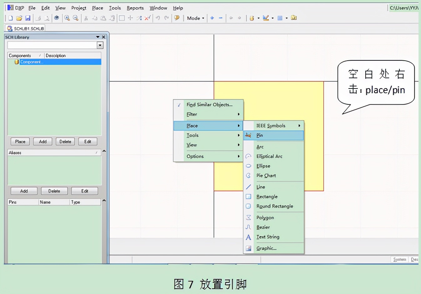 单片机pcb绘制原理图教程,proteus画单片机原理图步骤