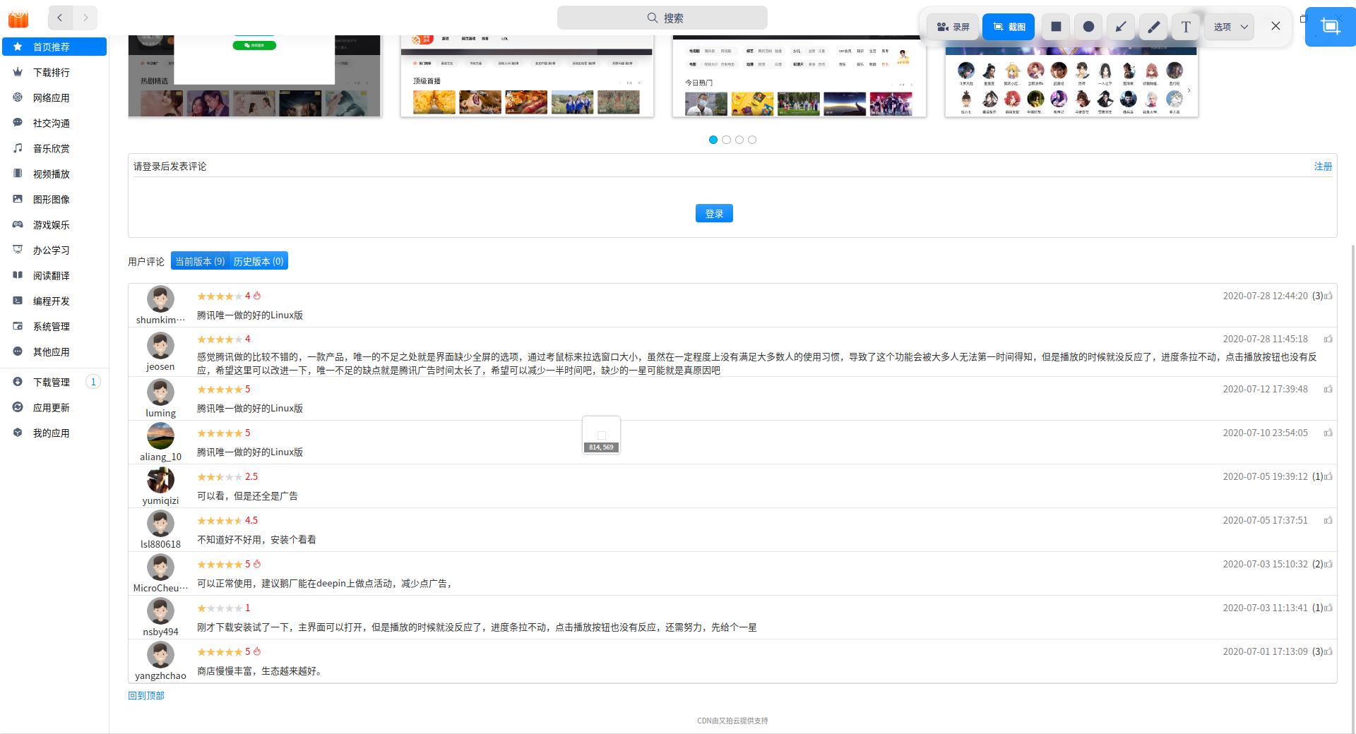 深度linux好用吗,国产深度操作系统评论