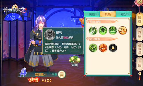 神雕侠侣2密宗天赋怎么点,神雕侠侣2平民玩什么门派