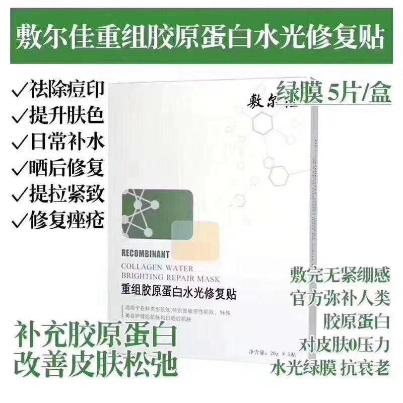 火遍日本的国产面膜,敷尔佳清痘面膜真实测评