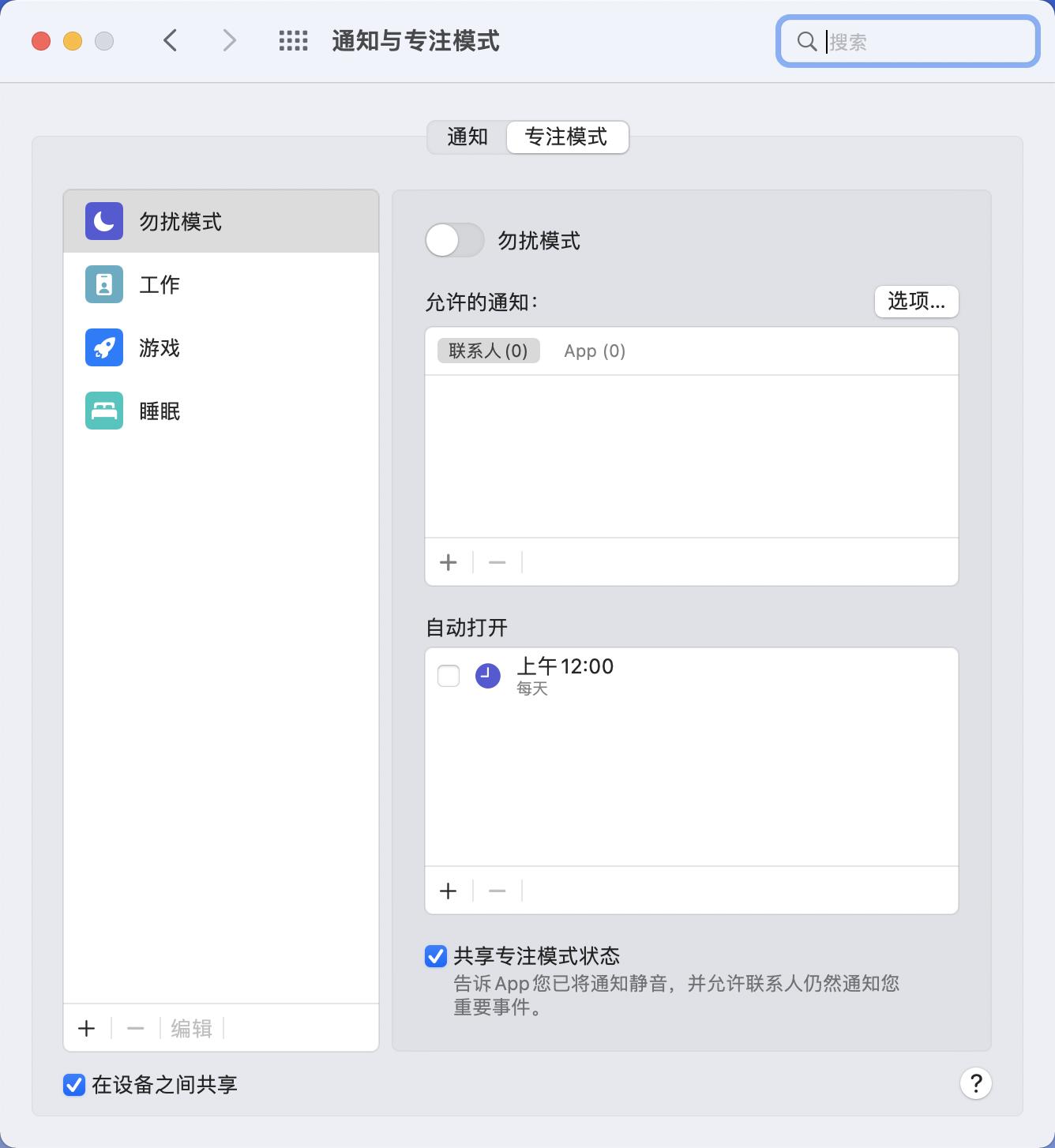 macosmonterey使用入门,macosmonterey入门使用教程