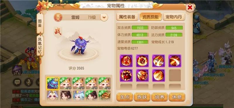 梦幻西游手游：69平民普陀身携千万金币，还有两件简易装